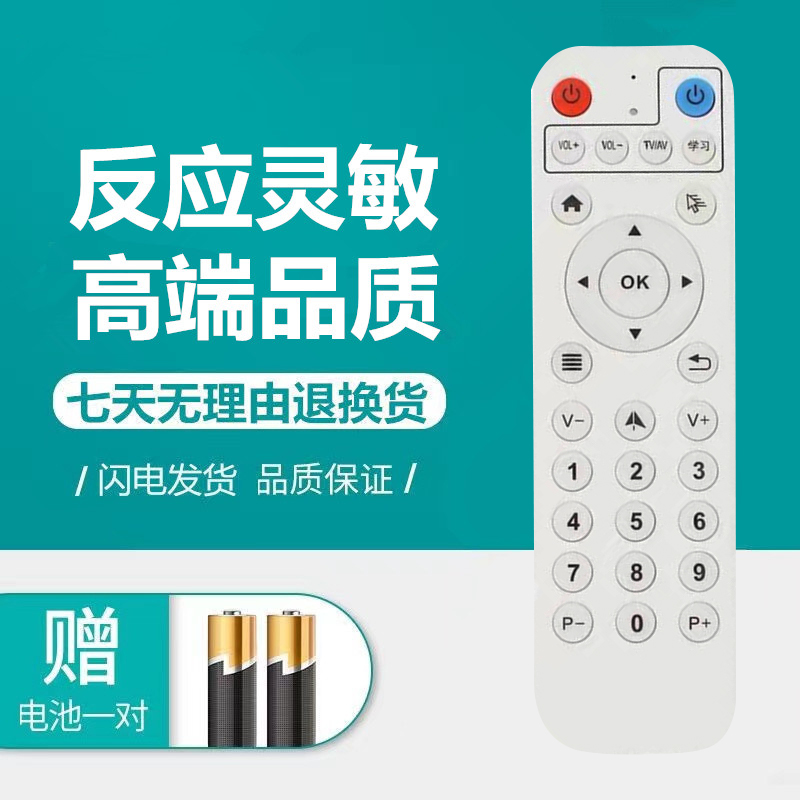 轰天炮T8S投影仪遥控器W9H2SF2