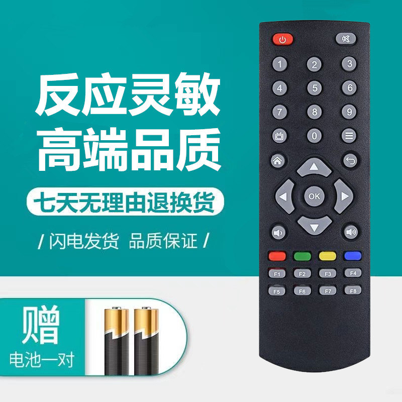适用于智能创维机顶盒子遥控器A1 A1C A11 A5 A7 A8 A9 T1 T2通用