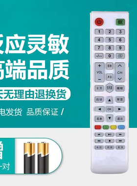 三羊原装RE-S68液晶43A 50B E42H/E42S1900电视机遥控器通RE-0532