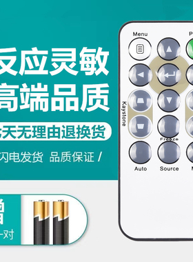 包邮VIVITEK丽讯投影仪遥控器DX977WT VK508/536 HP2151F 508 509
