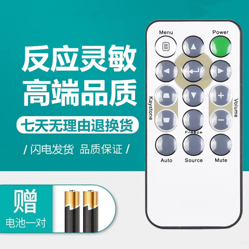 包邮VIVITEK丽讯投影仪遥控器