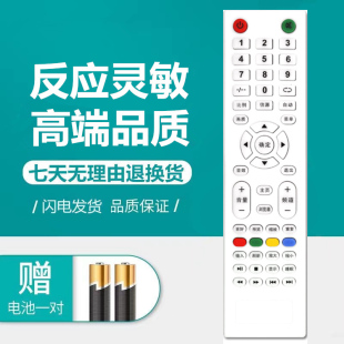 SNAPR广州夏浦液晶电视机遥控器板L3210 L4210 L5210 L6010 L2610