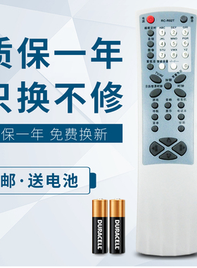 华仁适用于 TCL电视遥控器 RC-R02T R05T R06T R07T RC-R10T 直接用