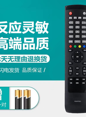 三洋液晶电视机遥控器板KXABR 50CE1168R3 48CE5120R1 42CE536LED