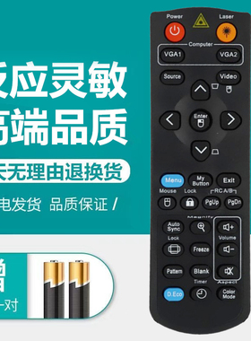 优派VIEWSONIC投影机仪遥控器PJD5132 PJD5232 VS14117 PJD5126