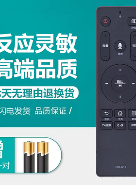 适用海尔电视机语音遥控器LE48AL88A71 LE48AL88A51 LE48AL88A81