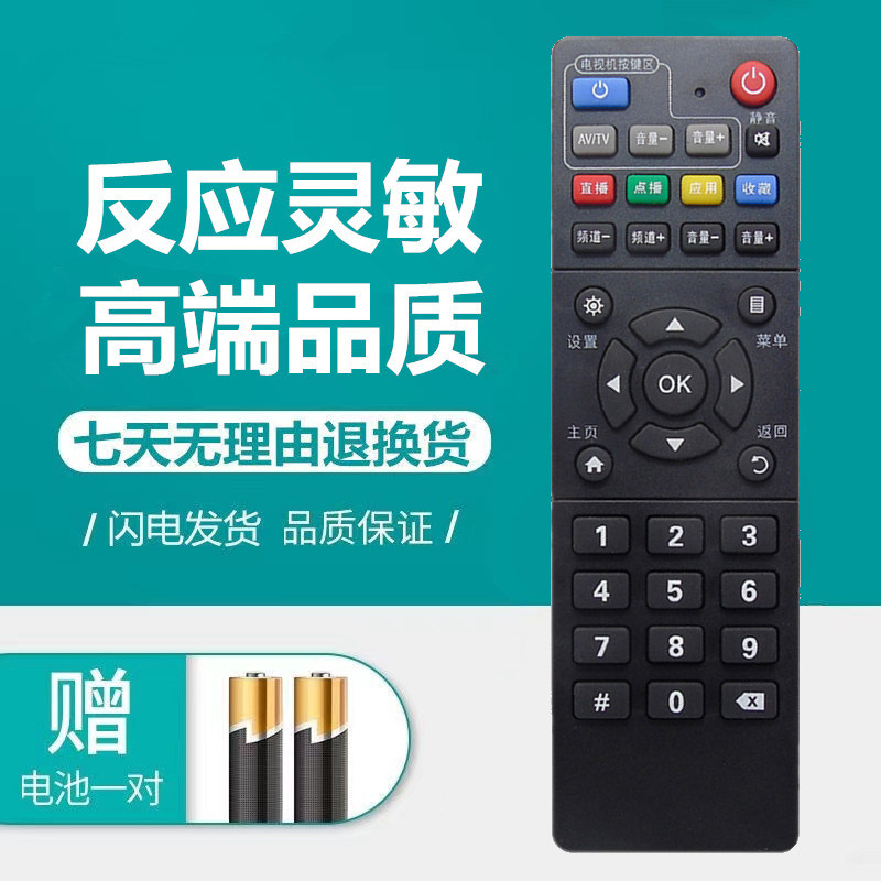 原装 中国移动 新魔百和盒 M101 ZTE中兴 4K高清网络机顶盒遥控器