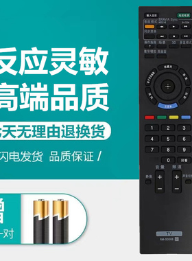 适用于索尼液晶电视机遥控器KLV-55HX750/40/60EX700/KDL-40/46/55EX710