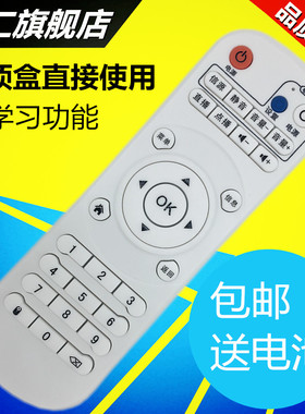 华仁适用于 TAUS/台硕 网络电视机顶盒 遥控器 学习型智能遥控器
