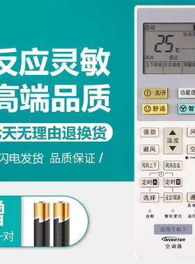 通用所有伊莱克斯空调遥控器EAS35HBTN2B EAS25HBTN2B EAS26HVDAB