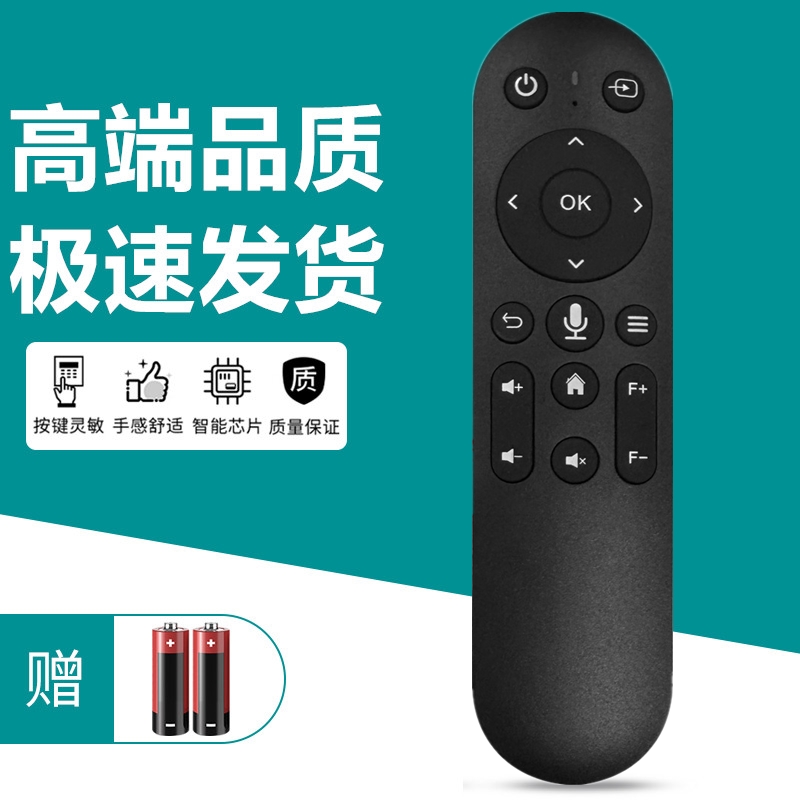 适用于轰天炮投影仪遥控器86 96 M2 M5 M8 Q5 S888 S160 T18 P80 W5蓝牙语音
