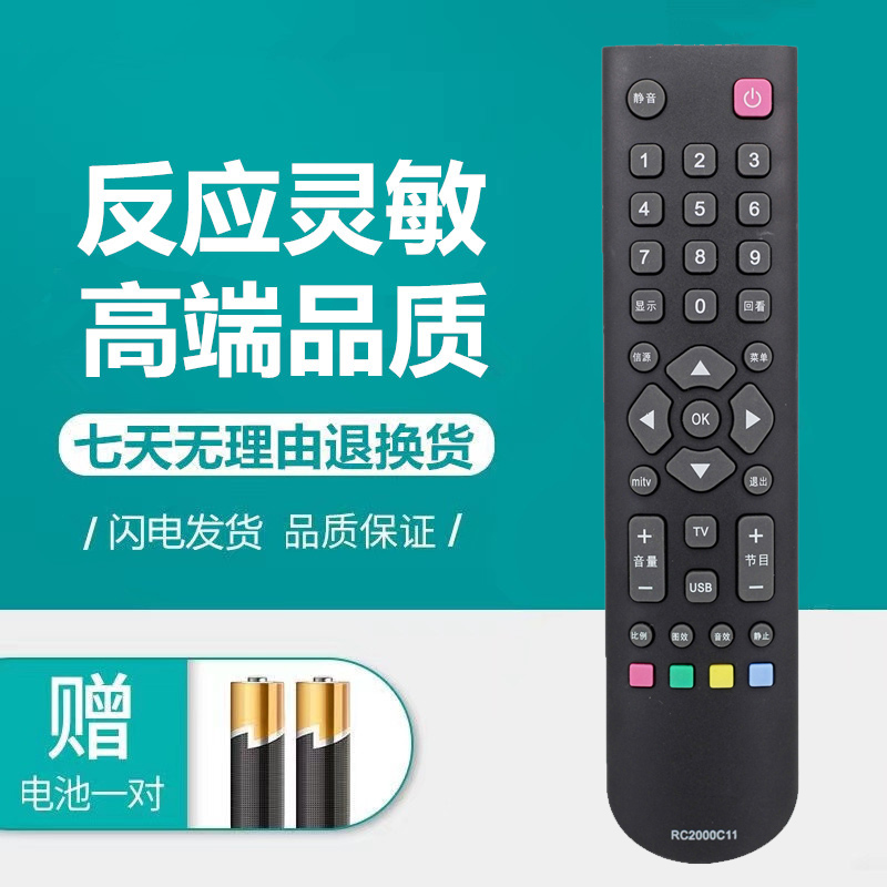 用于TCL/乐华电视遥控器
