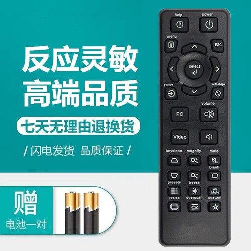 适用富可视投影机仪遥控器