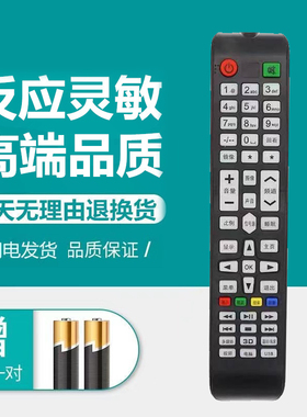 适用于RAIZEA睿智SAST先科C69电视机遥控器JAV杰爱威43A6000 LED43HD670