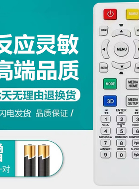 宏基碁ACER HE-803J X128H H5380BD H6520BD S5201投影机仪遥控器
