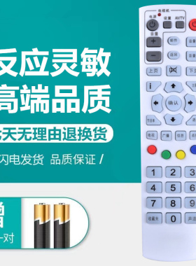 适用于广州广电广东有线数字电视遥控器C2600T九洲数字电视机顶盒
