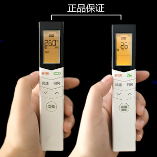 RN08S2 通用 RN08A 26度ECO空调遥控器 BGS 华仁适用于 美