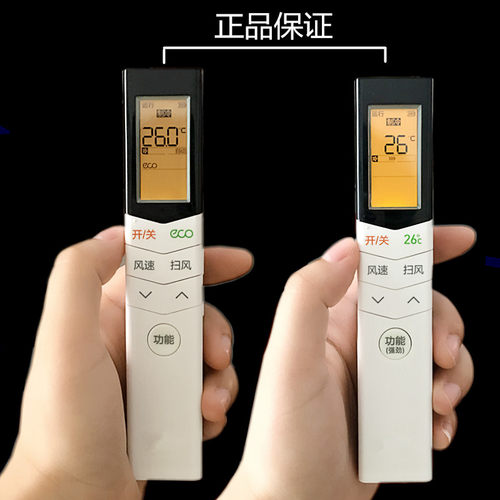 华仁适用于 美的26度ECO空调遥控器 RN08A/B/E/E1/X/BG RN08S2/BGS 通用