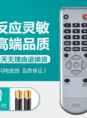 原厂原装款康佳电视遥控器KK-Y315F LC26ES30B LC26E530 LC32ES66