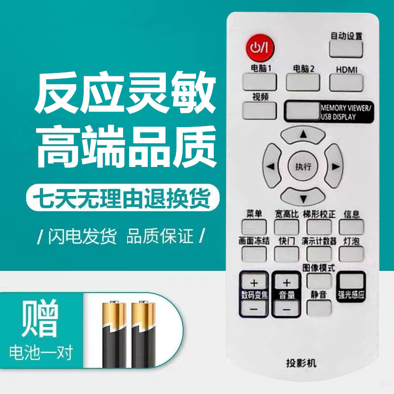 松下投影机仪遥控器板PT-X416C