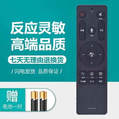 适用海尔电视机语音遥控器板