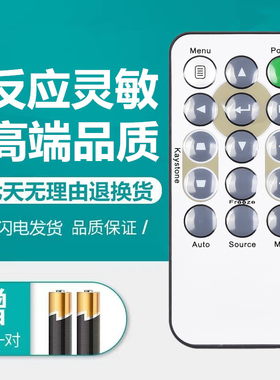 适用VIVITEK丽讯投影仪机遥控器板ES2806F ES2808F D555WH D557WH