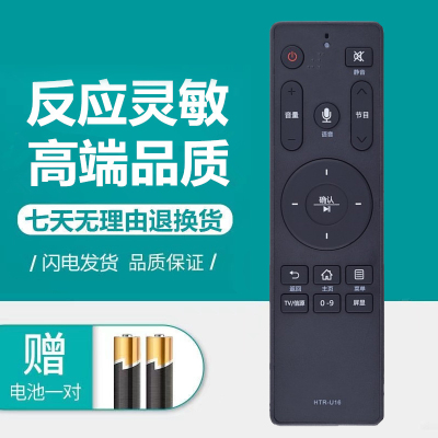 海尔MOOKA模卡电视机语音遥控器