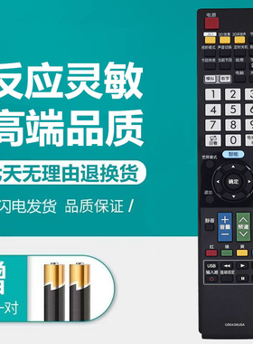 适用夏普遥控器 GB043WJ液晶平板3D电视机52 lcd-60lx640a遥控器