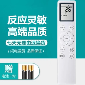 适用于扬子智能变频空调零风感节能遥控器KFRd-30(35)GW/LFG155FT3 KFRd-26G/LFG155fT3 ARC-52B1W