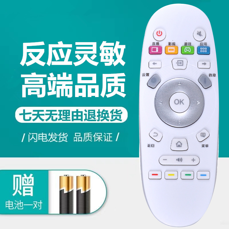 原装智能海信电视机遥控器通