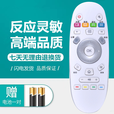原装智能海信电视机遥控器通