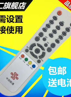 华仁适用于SZIT8800河北中国联通遥控器SHENZHOU神州SZT8互联网机顶盒