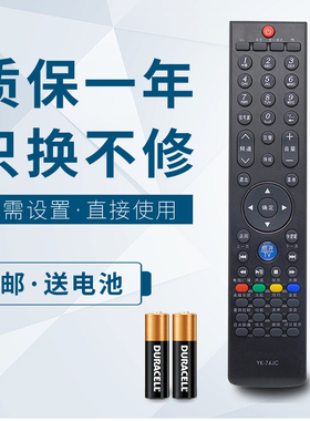 华仁适用于创维电视遥控器 32E80RA 37E80RA 42E80RA 46E80RA 47E80RA