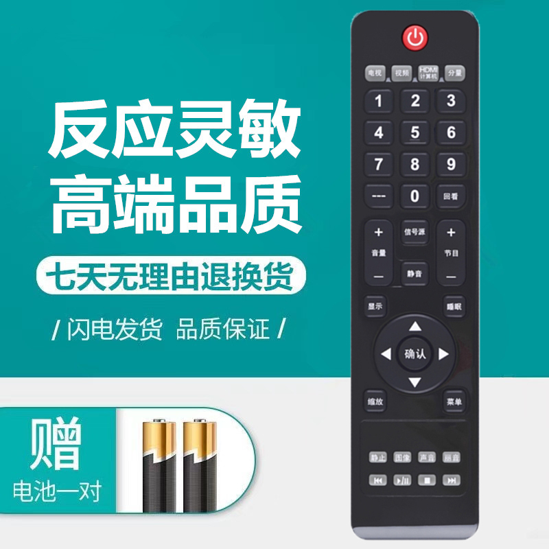 康佳BOE京东方AOC冠捷液晶电视机