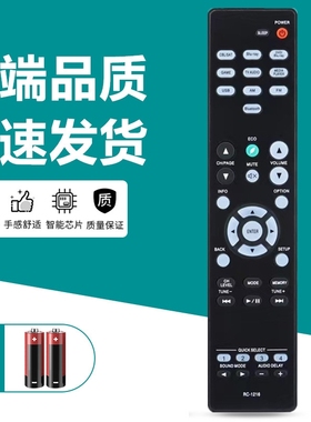 适用于 DENON天龙音响功放遥控器AVR-X540BT X550BT RC-1216 X250BT RC-1225 RC-1216