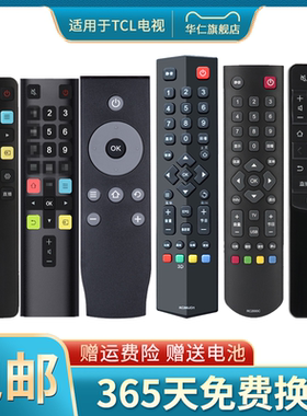华仁适用于TCL电视机遥控器原装版液晶电视通用RC07DC12 DC11 RC2000c02 260JC14 RC801D/C ARC801L乐华雷鸟