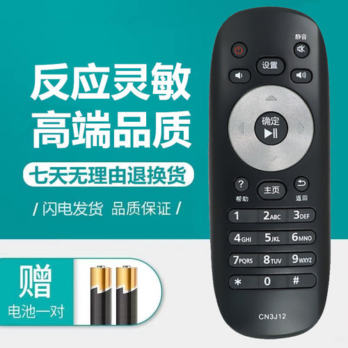 松下液晶电视机遥控器
