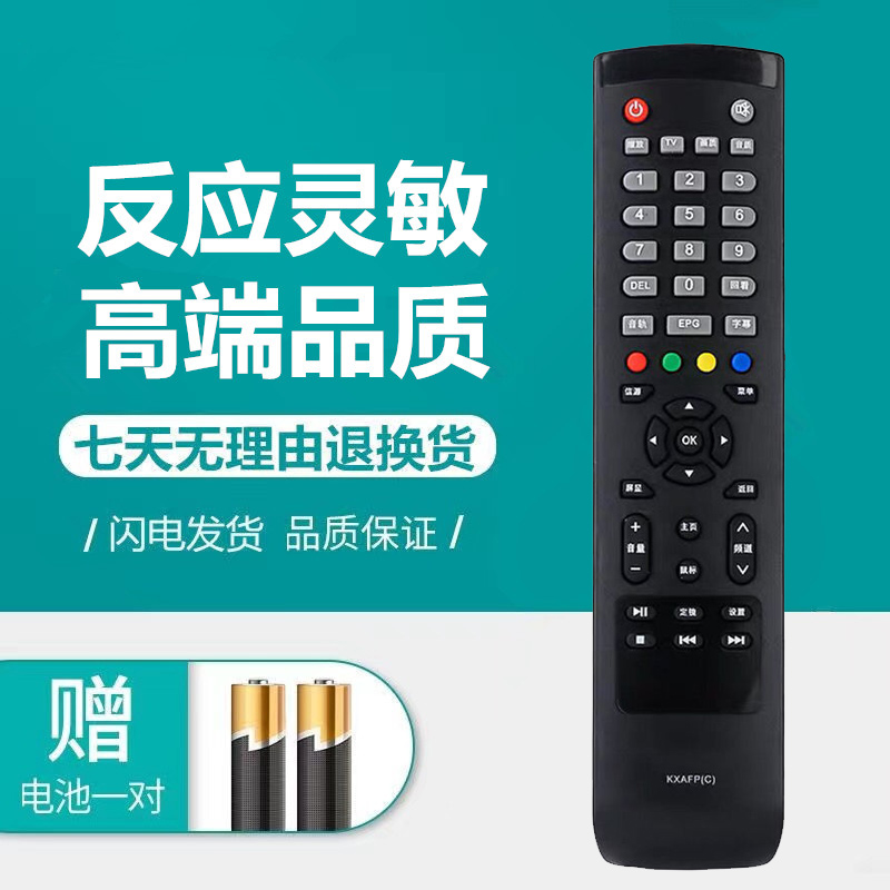 适用三洋液晶电视机遥控器