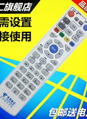 华仁适用于中国电信华为EC1308遥控器 2108IPTV/ITV网络机顶盒乐视盒子