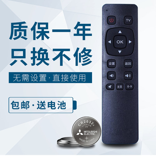 华仁适用于 长虹3D液晶电视机遥控器 RL121C 3D51C2080N 直接使用