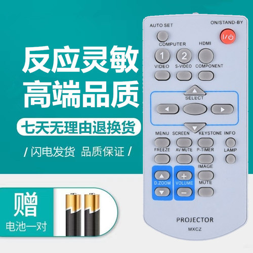 松下投影机仪遥控器板BX630C
