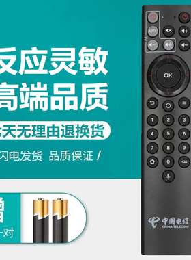适用于中国电信联通ZTE中兴ZXV10 BV310 BV300机顶盒语音遥控器板