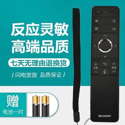适用于夏普液晶电视遥控器