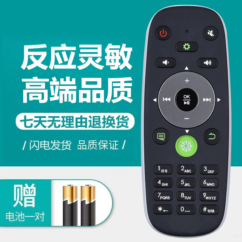 海信电视机遥控器CRF5A16