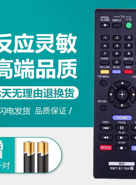 适用于Sony索尼蓝光DVD RMT-B118A遥控器BDP-BX310 BDP-BX510