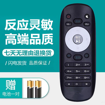 包邮HKC惠科智能电视遥控器