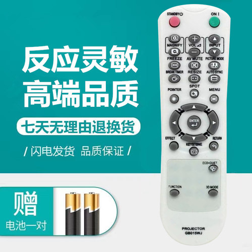 夏普XG-FS500A投影机遥控器