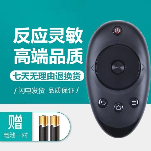 适用于海尔液晶地那是遥控器