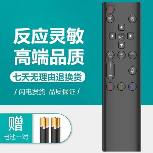 创维液晶电视机蓝牙语音遥控器