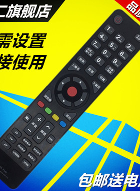 华仁适用于 康佳3D液晶电视LED32/37/47/55R5200PDE遥控器送电池